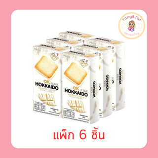 โอเค ฮอกไกโด แซนวิชคุกกี้สอดไส้ครีมรสไวท์ช็อกโกแลต 60 กรัม (…