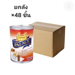 ((ขายยกลัง 48 ชิ้น))นมปรุง พาเลซ กระป๋อง 385 กรัม 080329