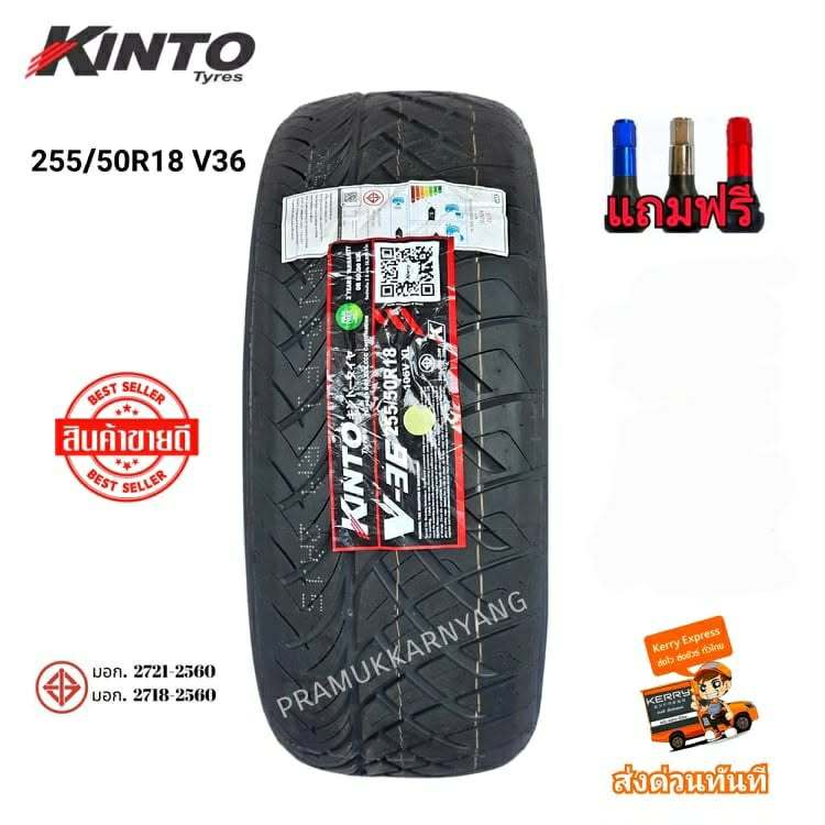 255/55R18 255/50r18 285/45R18 [1เส้น] ยางรถยนต์ ยางลายซิ่ง Kinto รุ่น V-36 ใหม่2025 แถมฟรีจุ๊บสีอย่า