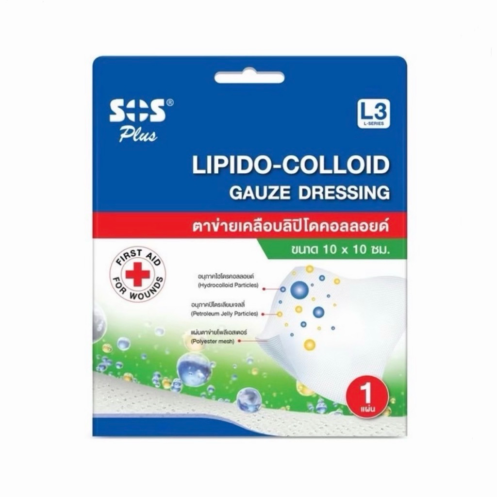 ตาข่ายเคลือบลิปิโดคอลลอยด์ SOS Lipido-Colloid ♥️พร้อมส่งจากร้านยา♥️ ป้องกันไม่ให้แผลติดกับพลาสเตอร์หรือผ้าก๊อซ