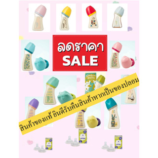 Betta มือ 1 ขวดนมคอกว้าง 160 ml และอุปกรณ์ dr.betta พร้อมส่ง