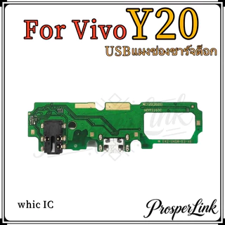แพรชาร์จ VI Y20 ก้นชาร์จสำหรับ VIVO y20 แพรตูดชาร์จ + ไมค์ + สมอ