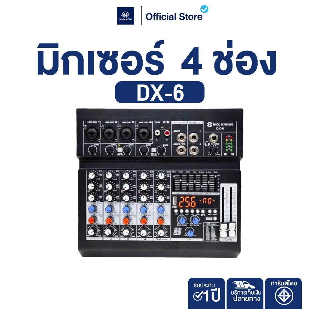 NAKACHI DX-6 มิกเซอร์ดิจิตอล 4 ช่อง เอฟเฟค 256 โปรแกรม พร้อม Bluetooth/USB/SD
