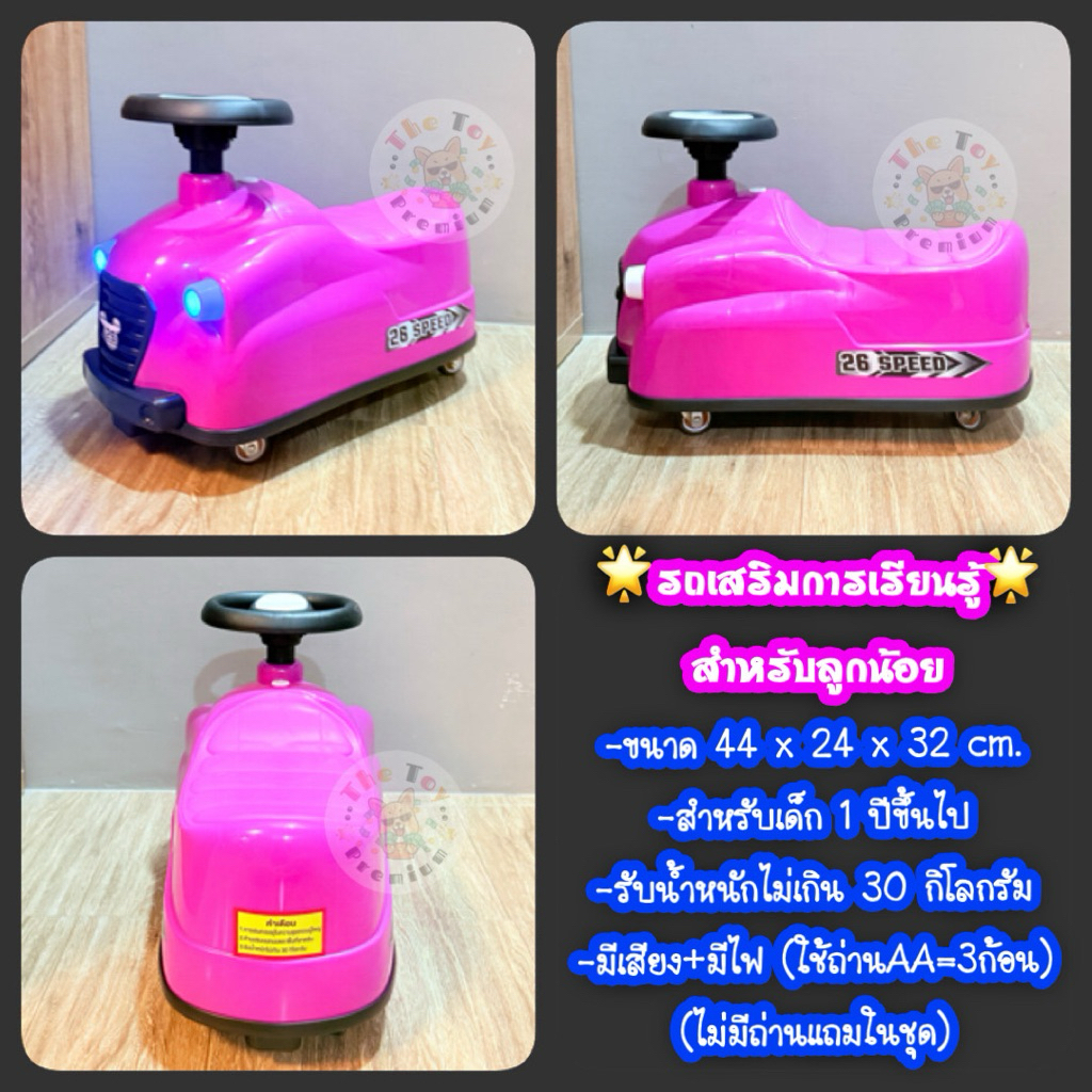 ลดเพิ่ม20%.. รถขาไถ..มีหลายแบบ..[ของเล่นพรีเมี่ยม]