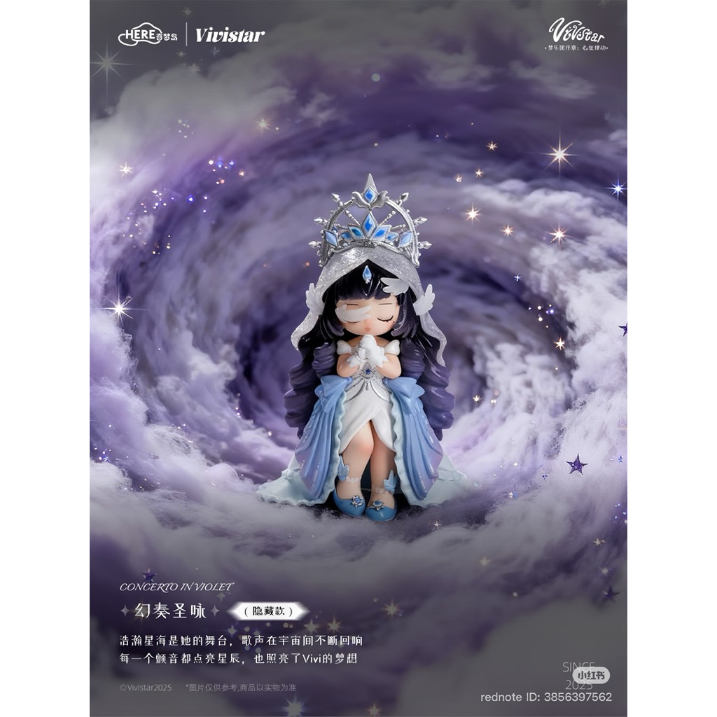 [พร้อมส่ง แบบสุ่ม ย!330!] โมเดล  Vivistar - Dream Orchestra Prologue : Heartstring Tempo series