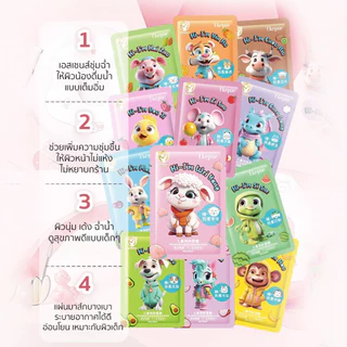 Zodiac Ukepoe Chidren's Mask - มาส์กหน้าเด็ก 12 นักษัตร น่ารัก อ่อนโยน ไม่ระคายเคือง