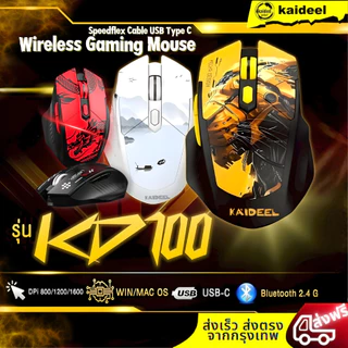 เมาส์เกมมิ่งแบบไร้สาย KAIDEEL KD100 Wireless Gaming รุ่น Speedflex Cable USB Type C