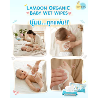 ละมุน Lamoon ทิชชู่เปียก สูตรน้ำแร่บริสุทธิ์ ผ้าเช็ดทำความสะอาดผิวแบบเปียก 20/50แผ่น