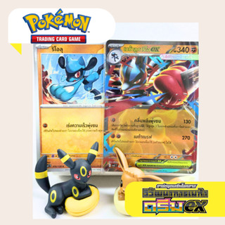 *set 2 ใบ*ริโอลุ+เมก้าลูคาริโอ ex MA3 T