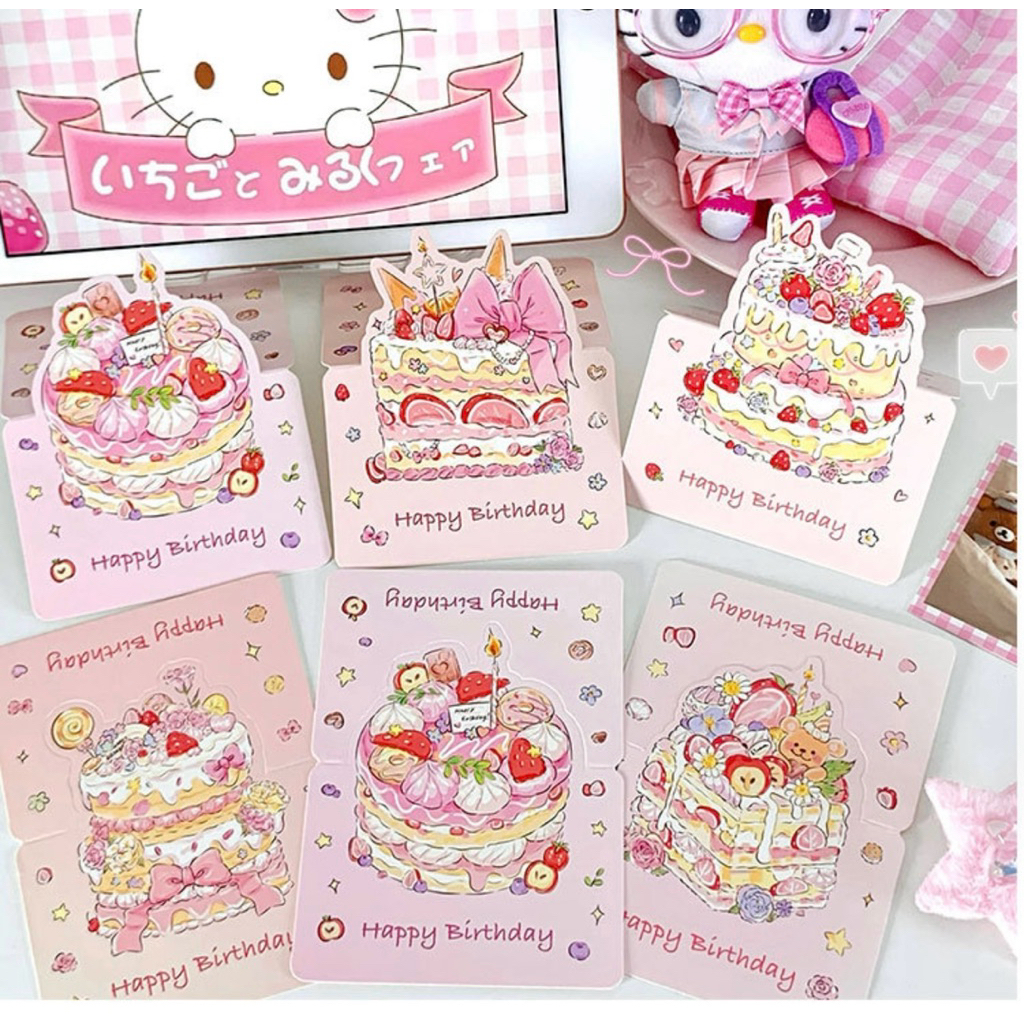 แบบ H6: การ์ดวันเกิด เค้กป๊อปอัพ 3D การ์ดเค้ก การ์ดน่ารัก การ์ดญี่ปุ่น birthday card kawaii card cake card