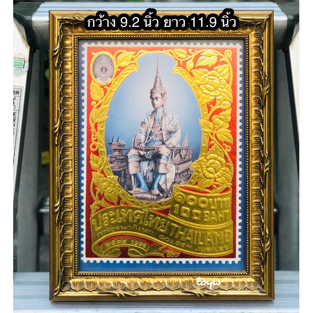 กรอบรูปภาพพิมพ์ดวงแสตมป์ทอง(100 บาท)รุ่นกาญจนาภิเษก พิมพ์ดุนนูนทอง-ลายเถา ในหลวง รัชกาลที่ 9 ครองราช