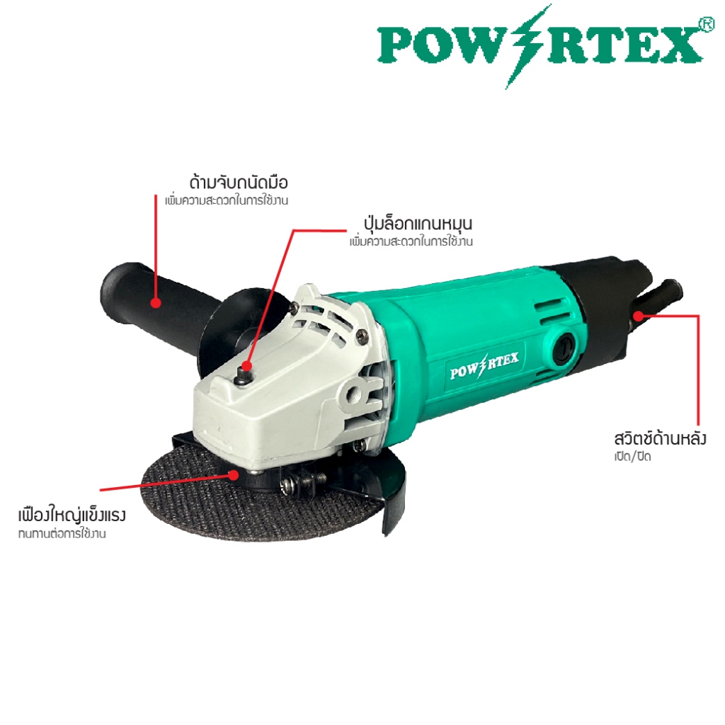 POWERTEX | เครื่องเจียรไฟฟ้า 4 นิ้ว (570W) รุ่น PPT-AG-02-100