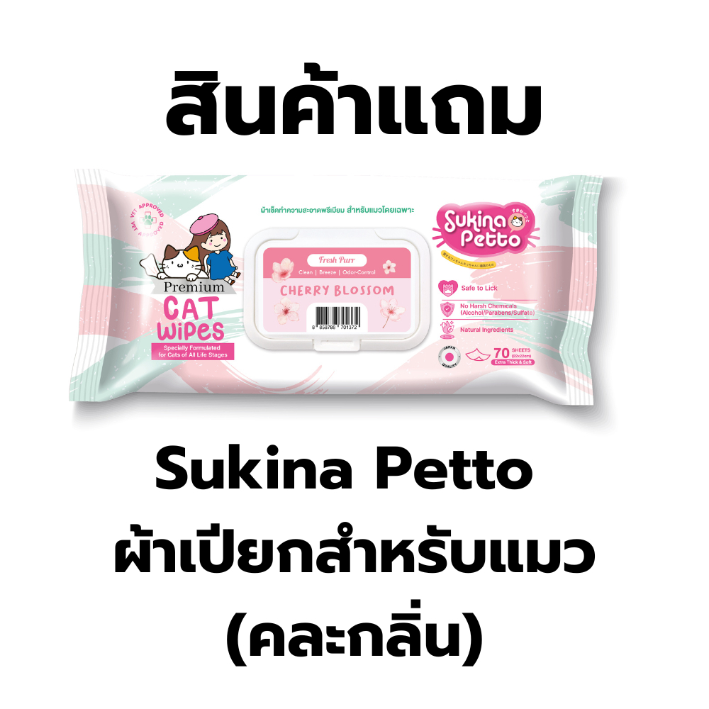 สินค้าแถมSukinaPettoผ้าเปียกสำหรับแมว