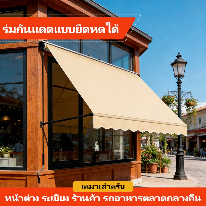 AWning ผ้าใบกันแดดพับเก็บได้ ผ้าใบกันแดดติดผนัง พับเก็บได้ กันแดด กันฝน ใช้งานกลางแจ้ง