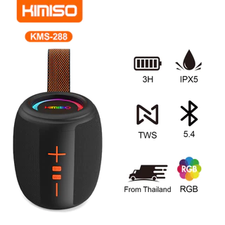 KIMISO KMS-288 TWS ลำโพงบลูทูธไร้สาย กันน้ำ IPX5 แบตเตอรี่ 3H ระบบไฟ RGB สำหรับเล่นเกมและกีฬา ลำโพงไร้สายคุณภาพสูง