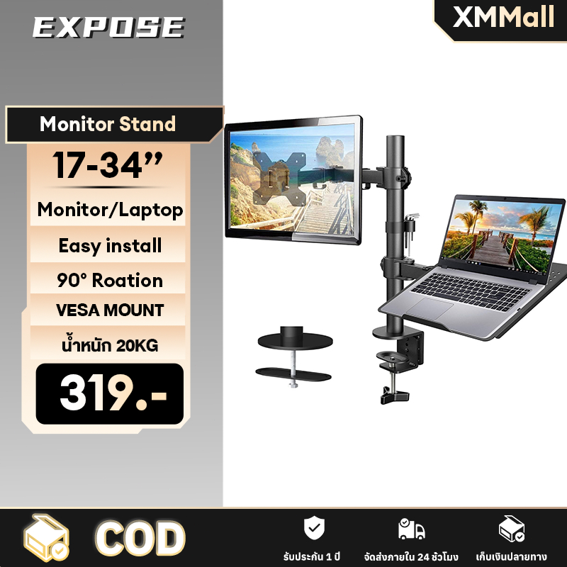 17-34นิ้ว ขาตั้งจอคอม และ ที่วางโน๊ตบุ๊ค รุ่น Notebook Ergonomic Monitor Arm With Laptop Tray