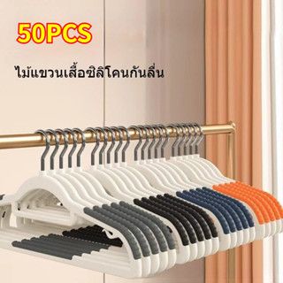 50PCS ไม้แขวน ไม้แขวนผ้า ไมแขวนเสื้อ ไม้แขวนเสื้อพลาสติก ไม้…