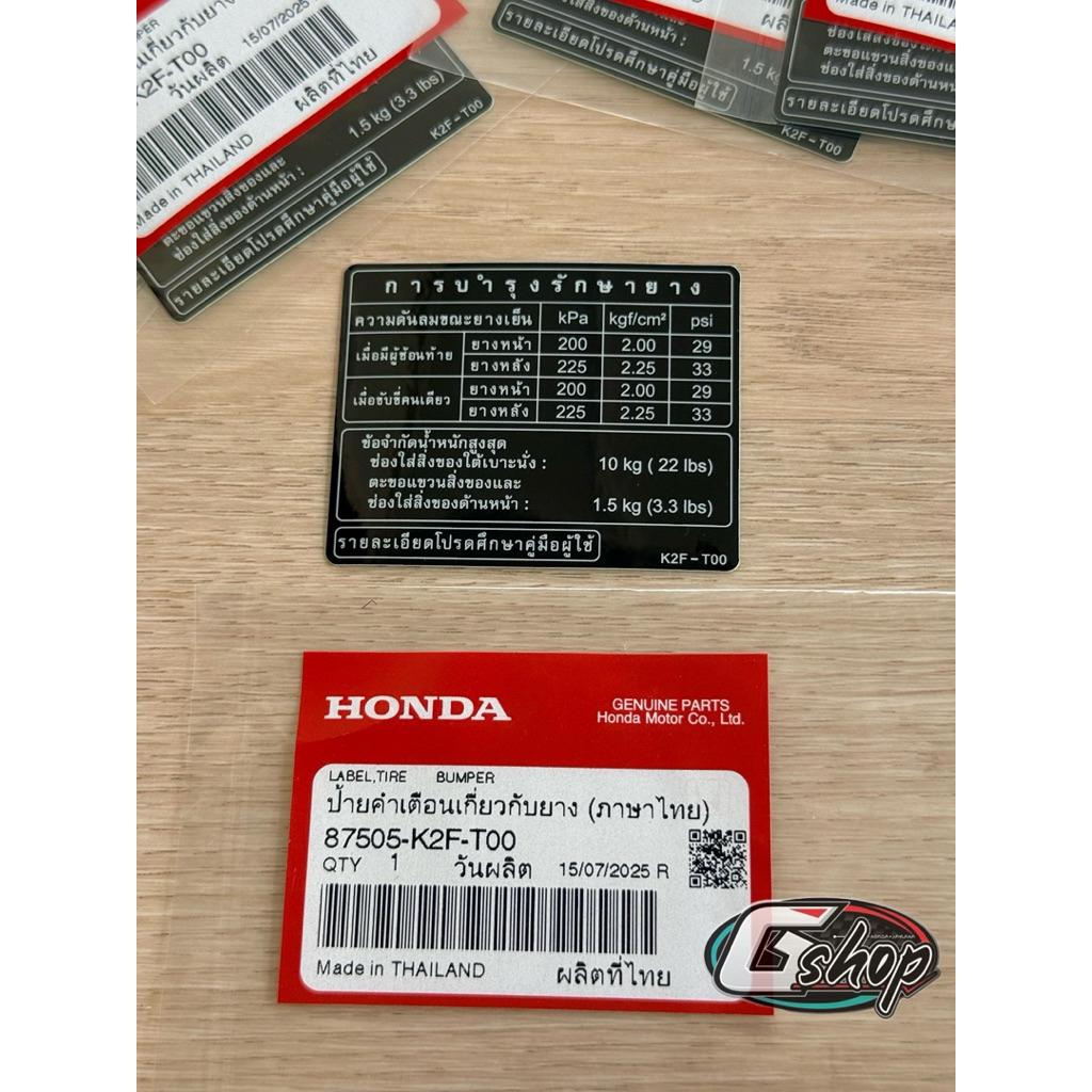 สติ๊กเกอร์คำเตือน เรื่องยาง การบำรุงรักษายาง [แท้ศูนย์Honda] 87505-K2F-T00