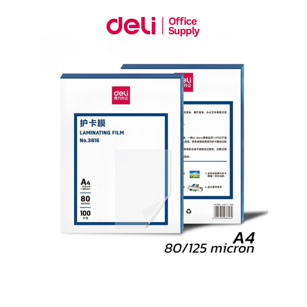 Deli แผ่นเคลือบA4/A3 พลาสติกเคลือบกระดาษ หนา 80/125 ไมครอน 100 แผ่น ฟิล์มร้อนใส Laminating film