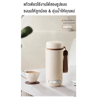 doudou แก้วต้มน้ำพกพาอัจฉริยะแสดงอุณหภูมิ ปุ่มกดเดียว 45°C สำหรับชงนม เก็บความอุ่นได้ 8 ชม. กระติกด้านในเกรดอาหารไร้กลิ่