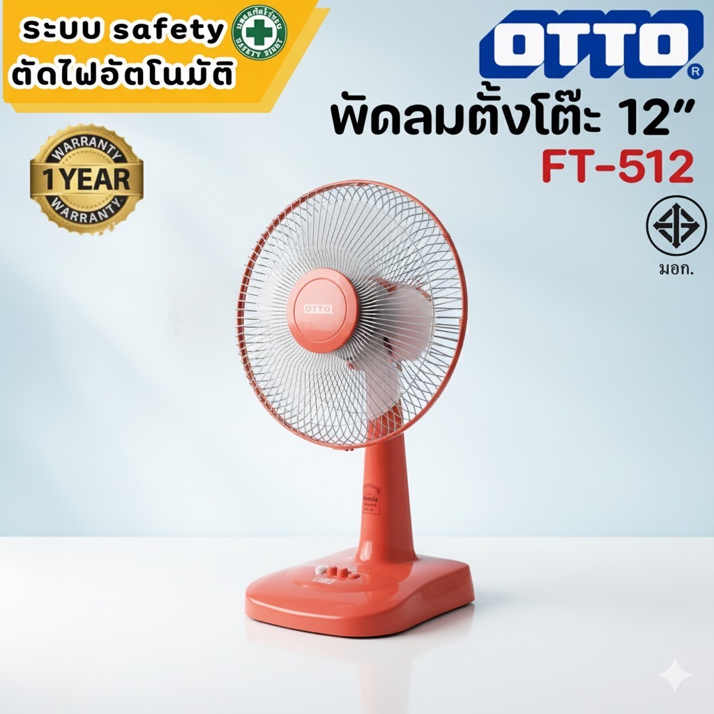 LookmeeShopพัดลม OTTO 12นิ้ว ตั้งโต๊ะ พัดลม 16 นิ้ว พัดลมตั้งโต๊ะ สินค้ามี มอก.ปลอดภัย มีใบรับประกัน รูปที่ 2