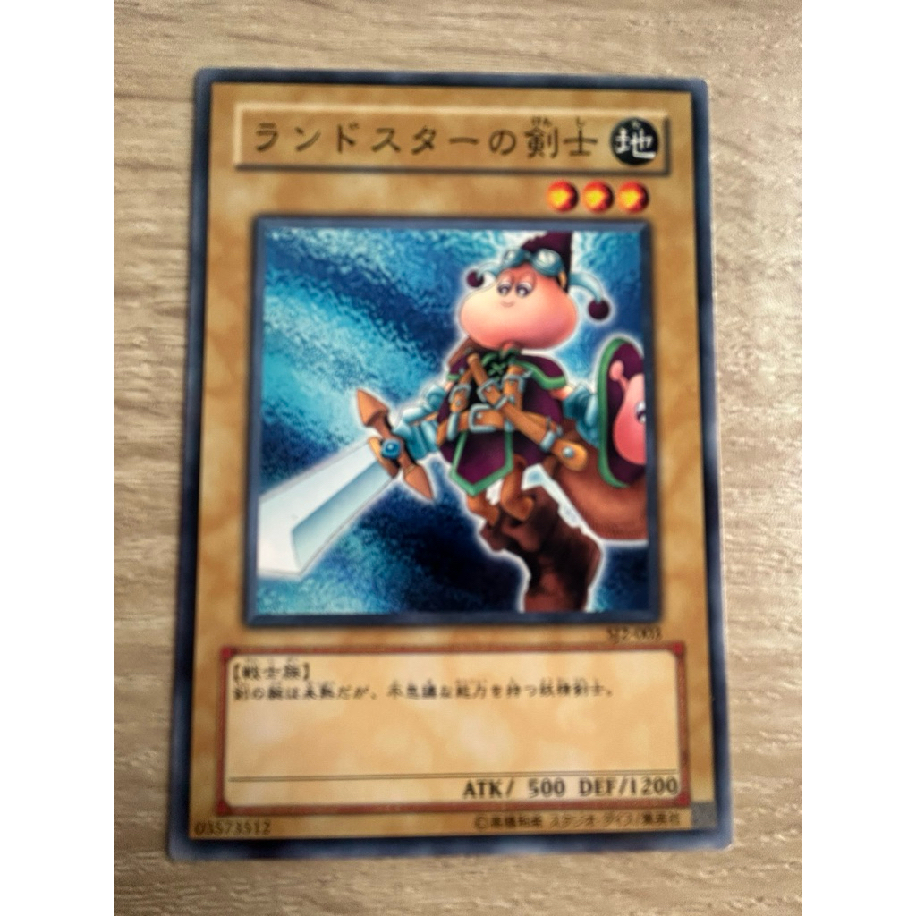 Swordsman of Landstar อัศวิน แลนสตาร์ รหัส SJ2-003 ระดับ Normal (N) มุมขอบไม่คมนิดๆ Joey Card โจโนะอ