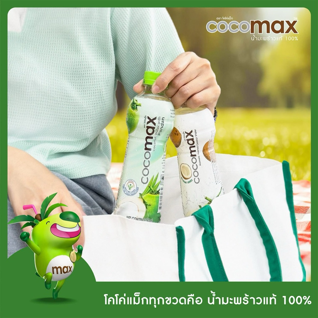 1,000 มล/ขวด Cocomax โคโค่แม็ก น้ำมะพร้าวน้ำหอมแท้ 100% ไม่ผสมไดๆ 🌴cocomax  ไม่เติมน้ำตาล ไม่มีสารกั