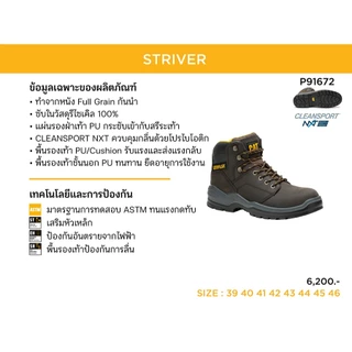 CATERPILLAR รองเท้าเซฟตี้ STRIVER ST Steel Toe Work Shoe P91672