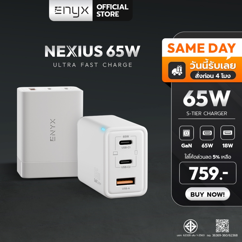 ENYX NEXIUS หัวชาร์จ A8S PD 65W ชาร์จเร็ว Fast Charge USB C 3.0 Adaptive Charger Samsung 1OS Android
