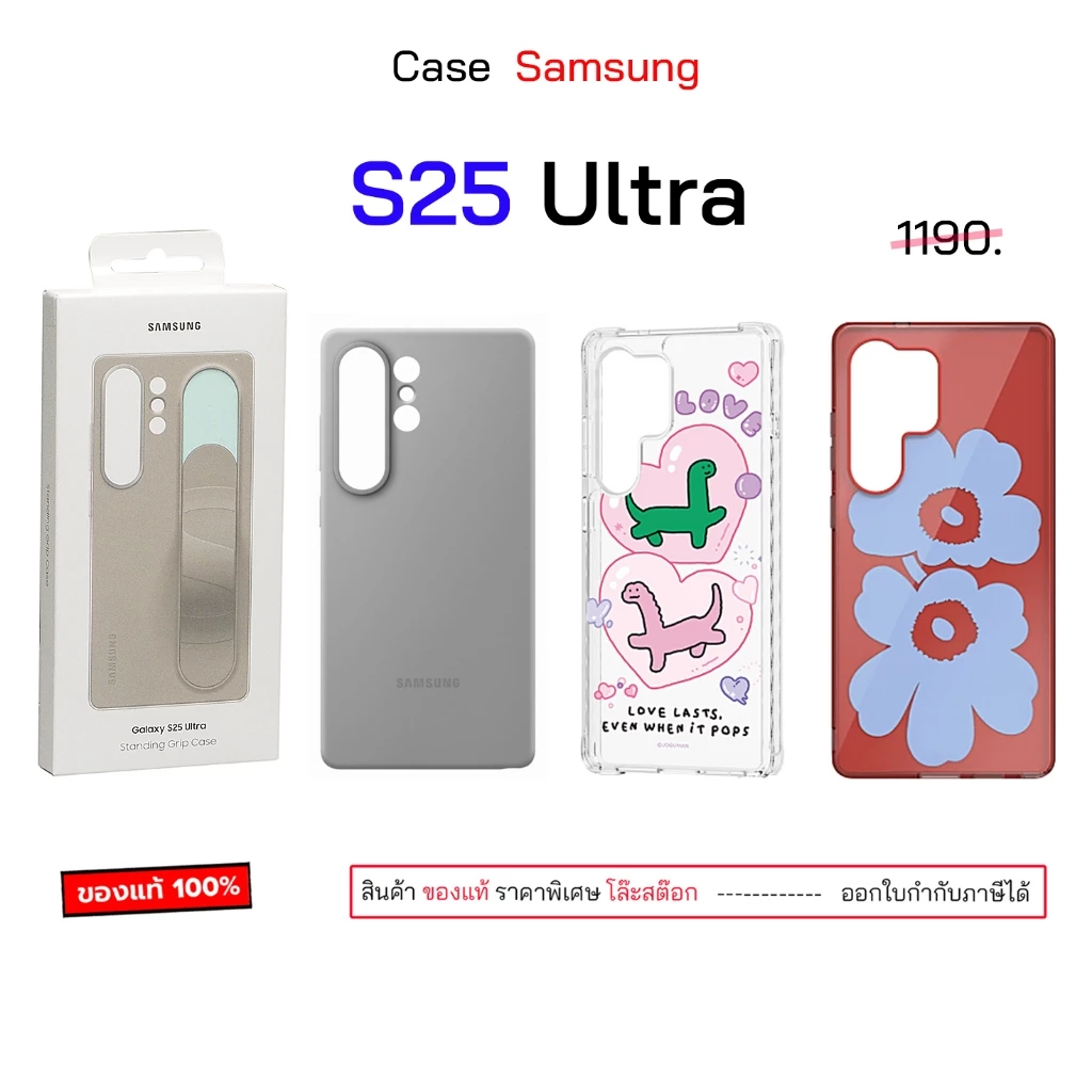 ของแท้ สำหรับ Samsung S25 Ultra case samsung s25 ultra cover เคสซัมซุง s25 ultra เคสs25ultra กันกระแทก ซิลิโคน original