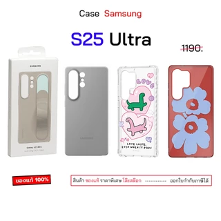ของแท้ สำหรับ Samsung S25 Ultra case samsung s25 ultra cover เคสซัมซุง s25 ultra เคสs25ultra กันกระแทก ซิลิโคน original