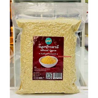 จมูกข้าวสาลี จมูกข้าวสาลีอบสุกพร้อมทาน