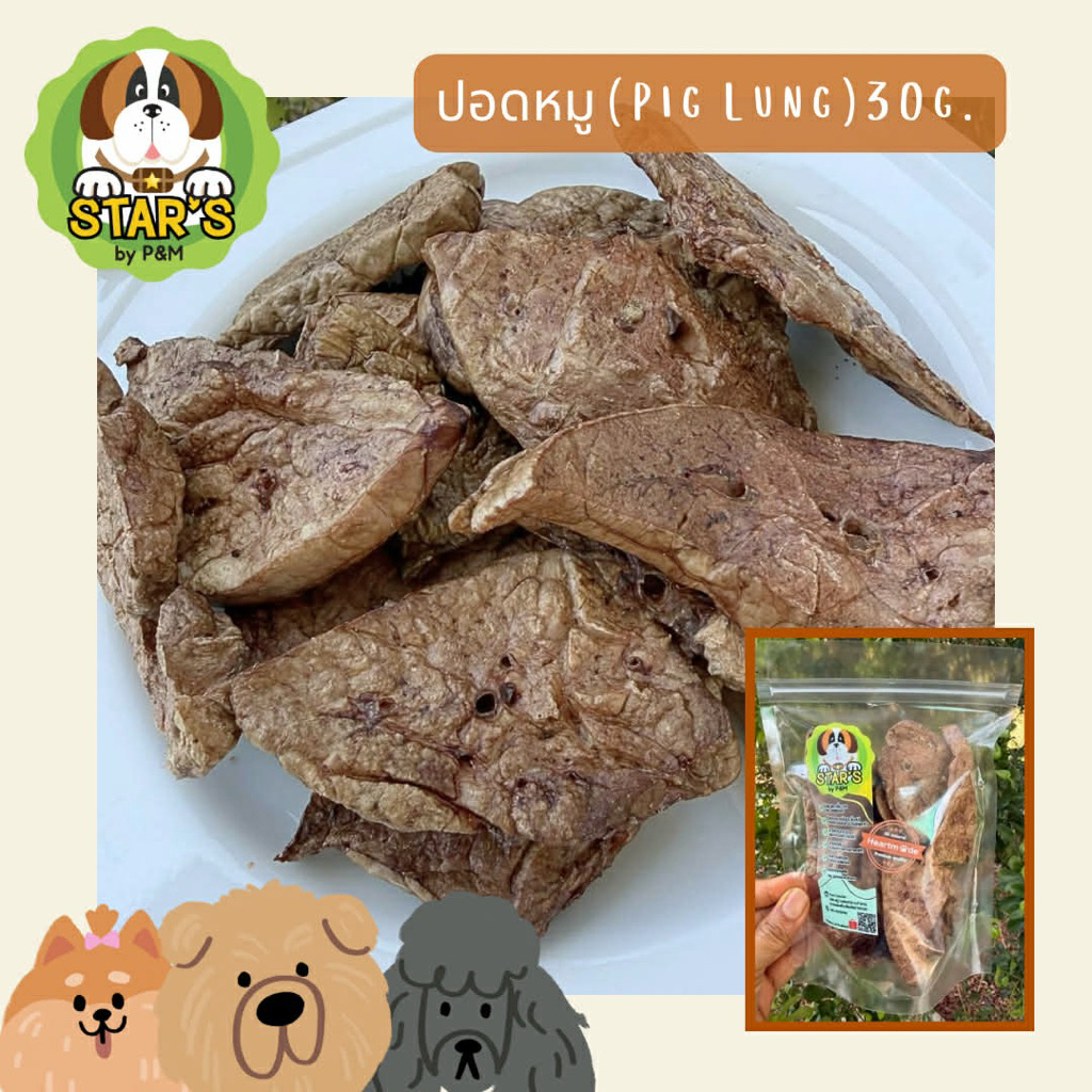 ปอดหมูอบ ขนมเพื่อสุขภาพสำหรับสุนัข 30g. Dehydrate pig lung