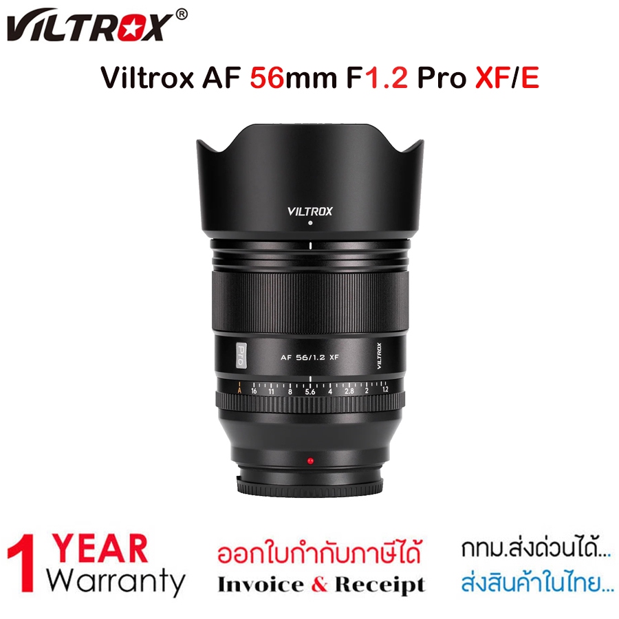 Viltrox AF 56mm F1.2 Pro For Fuji  ( XF ) / Sony  ( E )  รับประกัน1ปี