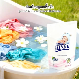 500ML น้ำยาซักผ้า ปรับผ้านุ่มเด็ก แบบถุงเติม ผลิตภัณฑ์ซักผ้าเด็ก กลิ่นหอมยาวนาน สูตรจากพืชธรรมชาติ