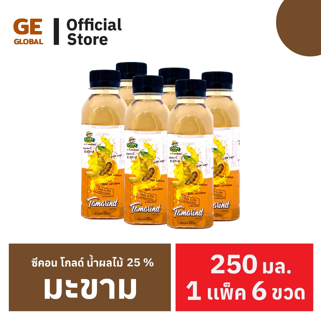 ซีคอนโกลด์ น้ำมะขามกลิ่นน้ำผึ้ง ขนาด 400 มล. | 1 แพ็ก 6 ขวด