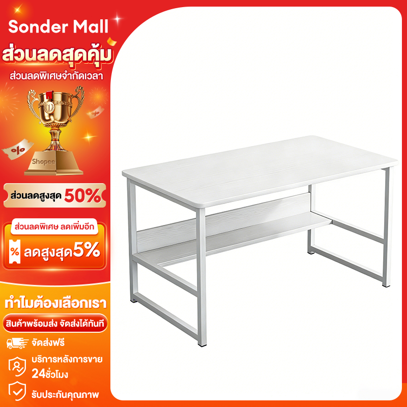 Sonder โต๊ะทํางาน 80/100/120cm ขาเหล็กหนา โต๊ะอ่านหนังสือ โต๊คอมพิวเตอร์ ชั้นวางหนังสือ โครงเหล็ก คุณภาพสูง