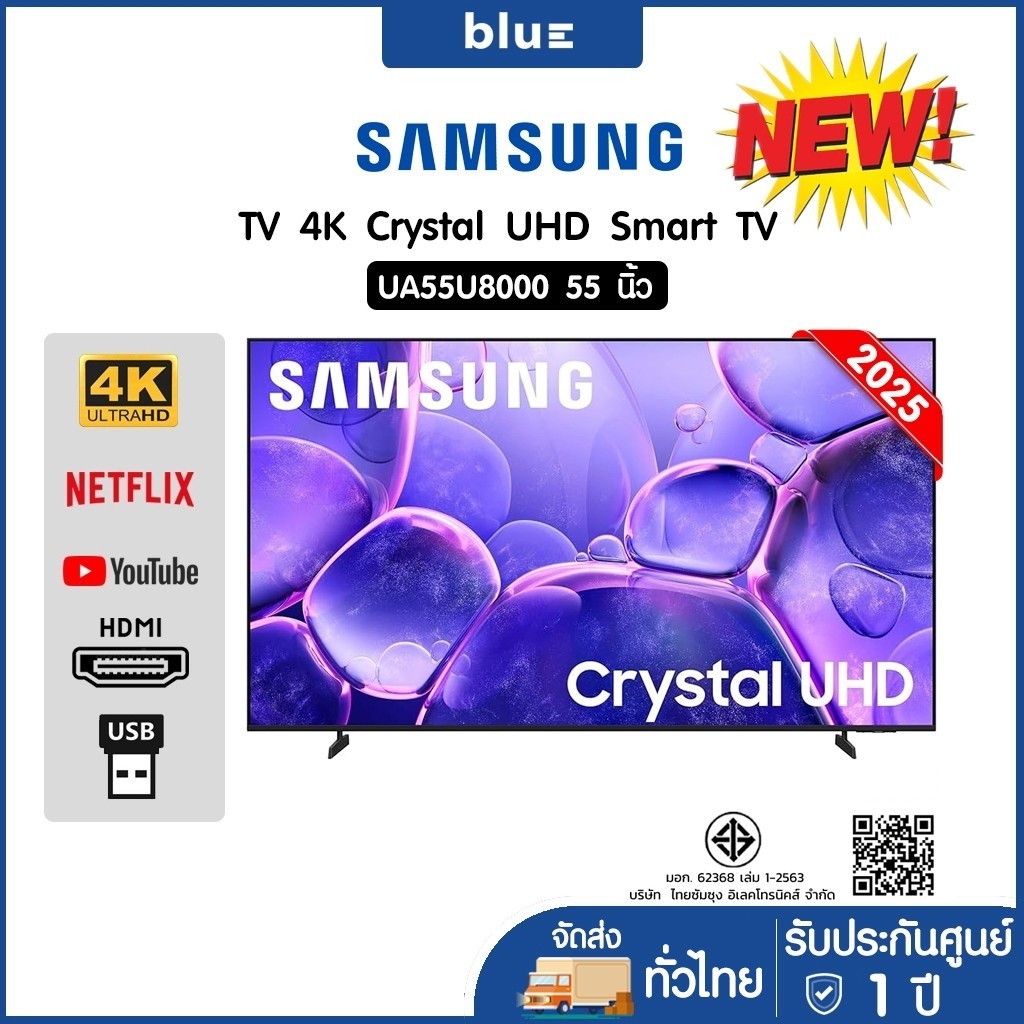 (โปรโมชั่น) Samsung 4K Crystal UHD Smart TV 55U8000 55 นิ้ว รุ่น UA55U8000FKXXT