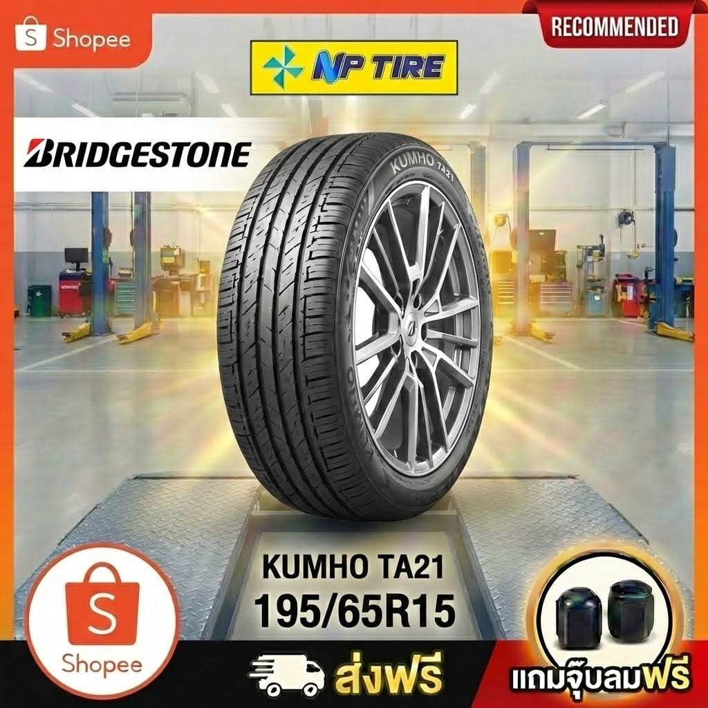 ยาง 195/65R15 BRIDGESTONE TECHNO ราคาต่อเส้น  ปี 2025