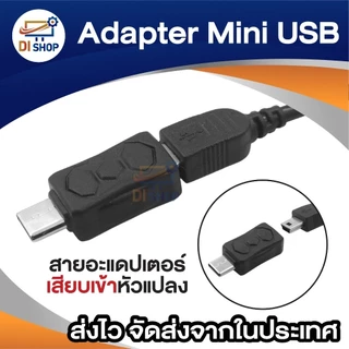 หัว mini usb DC 5V 2A 2000mA สำหรับ ลำโพงวิทยุ mp3 GPS ต่างฯ