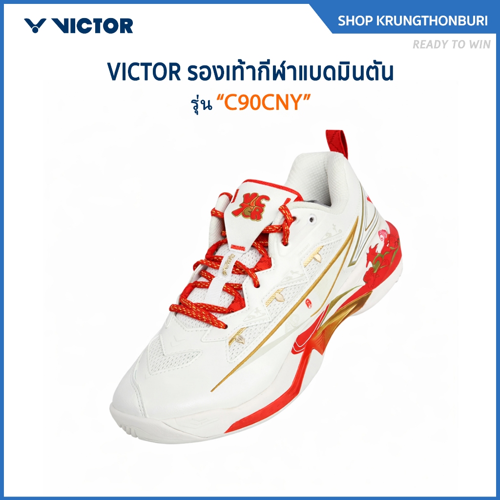 VICTOR รองเท้ากีฬาแบดมินตัน รุ่น C90CNY