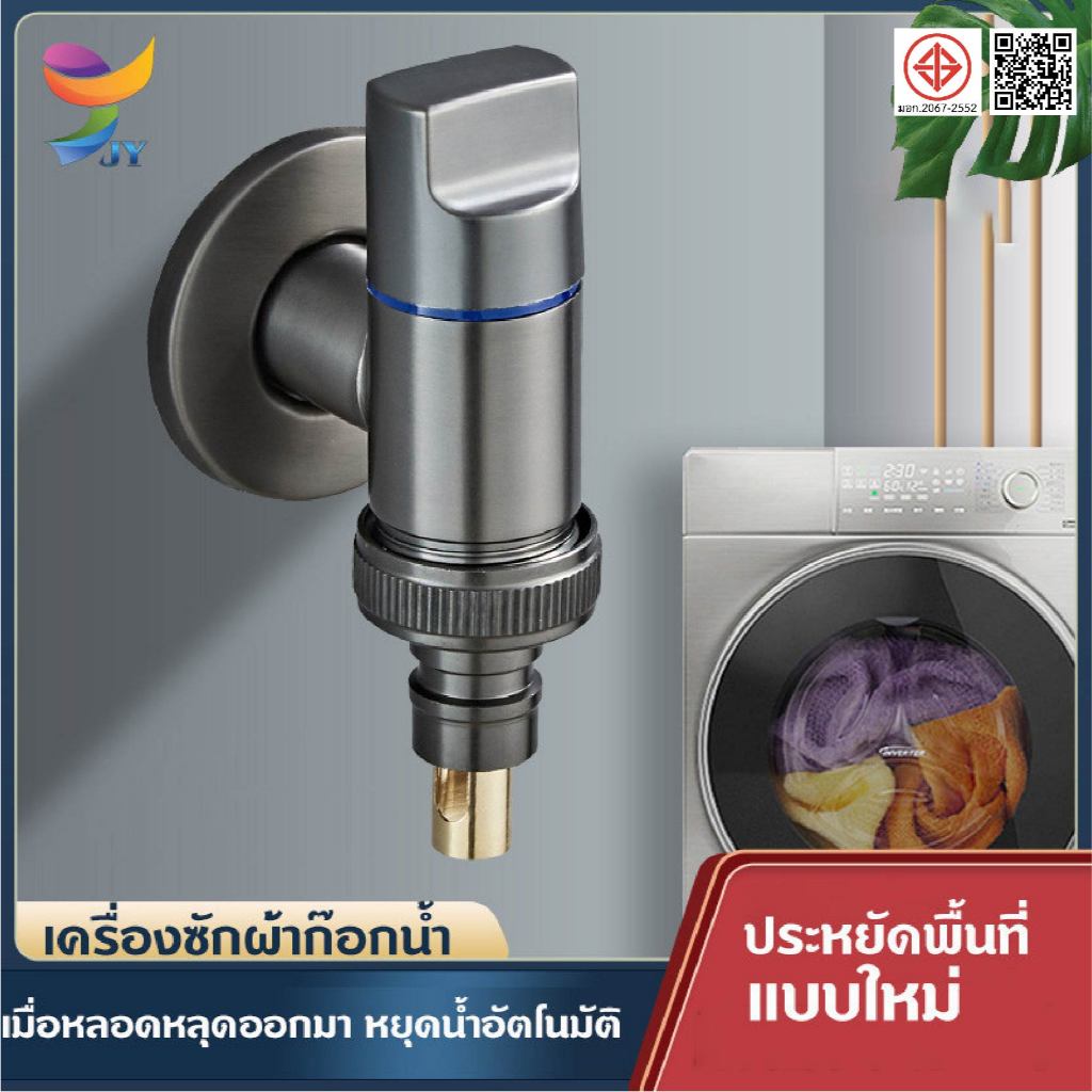 วาล์วมุม G1/2 มัลติฟังก์ชั่น ควบคุมคู่สําหรับเครื่องซักผ้า อัลลอยด์ทนทาน ใช้งานง่าย ราคาถูกที่สุด วาล์วสามเหลี่ยมคู่คุณ