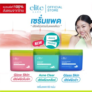 เซรั่มแพด อีลิท แคร์  60 แผ่น Elite Care Serum Pad PDRN (CIC…