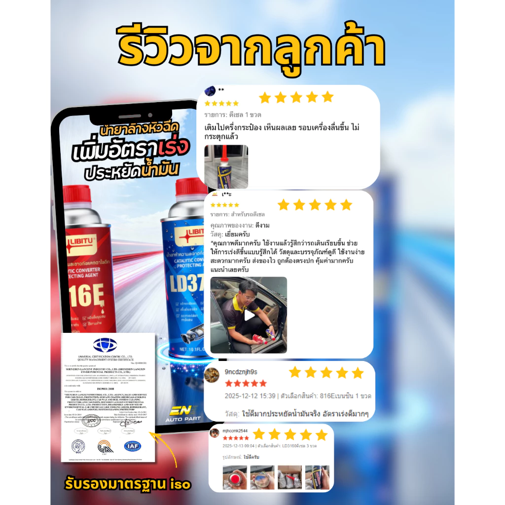 น้ำยาล้างหัวฉีดLIBITU เบนซิน สูตรใหม่ ล้างแคต ลดควันดำ เครื่องเดินเรียบ ประหยัดน้ำมัน thumbnail 4