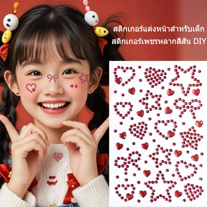 สติกเกอร์ติดหน้าประดับเพชรระยิบระยับ เหมาะสำหรับแต่งหน้าและแสดงบนเวทีของเด็กๆ ตกแต่งด้วยลวดลายหัวใจและดาวอันอ่อนช้อย – โปรปัง