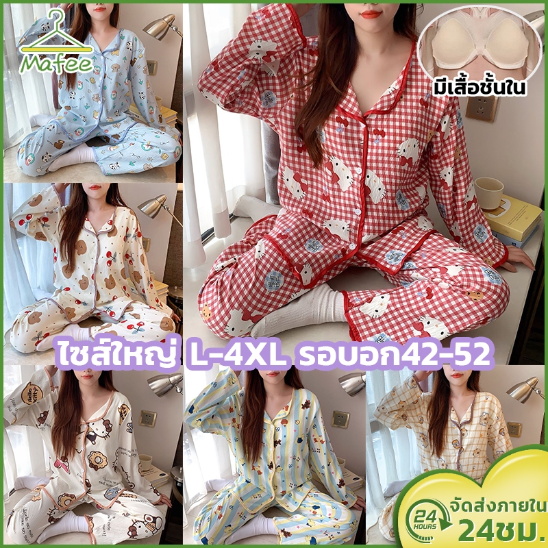 ชุดนอนผ้าไหมญี่ปุ่น เนื้อผ้าบางเบาใส่สบาย ชุดนอนแขนยาว-ขายาว กไซส์ ลายการ์ตูน น่ารัก