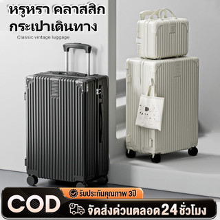 กระเป๋าเดินทางล้อลาก20/24นิ้ว ล้อคู่ หมุนได้ วัสดุABS+PC ความจุขนาดใหญ่ กระเป๋าเดินทางขึ้นเครื่องบินได้