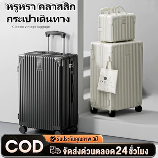 กระเป๋าเดินทางล้อลาก  14/20/24นิ้ว 8 ล้อคู่ หมุนได้  วัสดุABS+PC ความจุขนาดใหญ่ กระเป๋าเดินทางขึ้นเครื่องบินได้