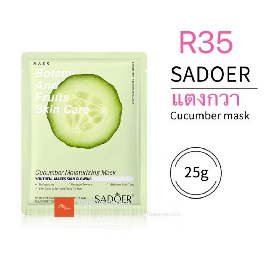 mask หน้า sadoer สูตรแตงกวา