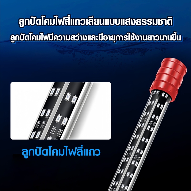 หลอดไฟตู้ปลา DRAGON LIGHT LED T10 2in1 สีทอง/แดง 4แถวหลอดไฟสำหรับปลาสวยงามทุกชนิด น้ำไม่เปลี่ยนส - รูปที่ 3